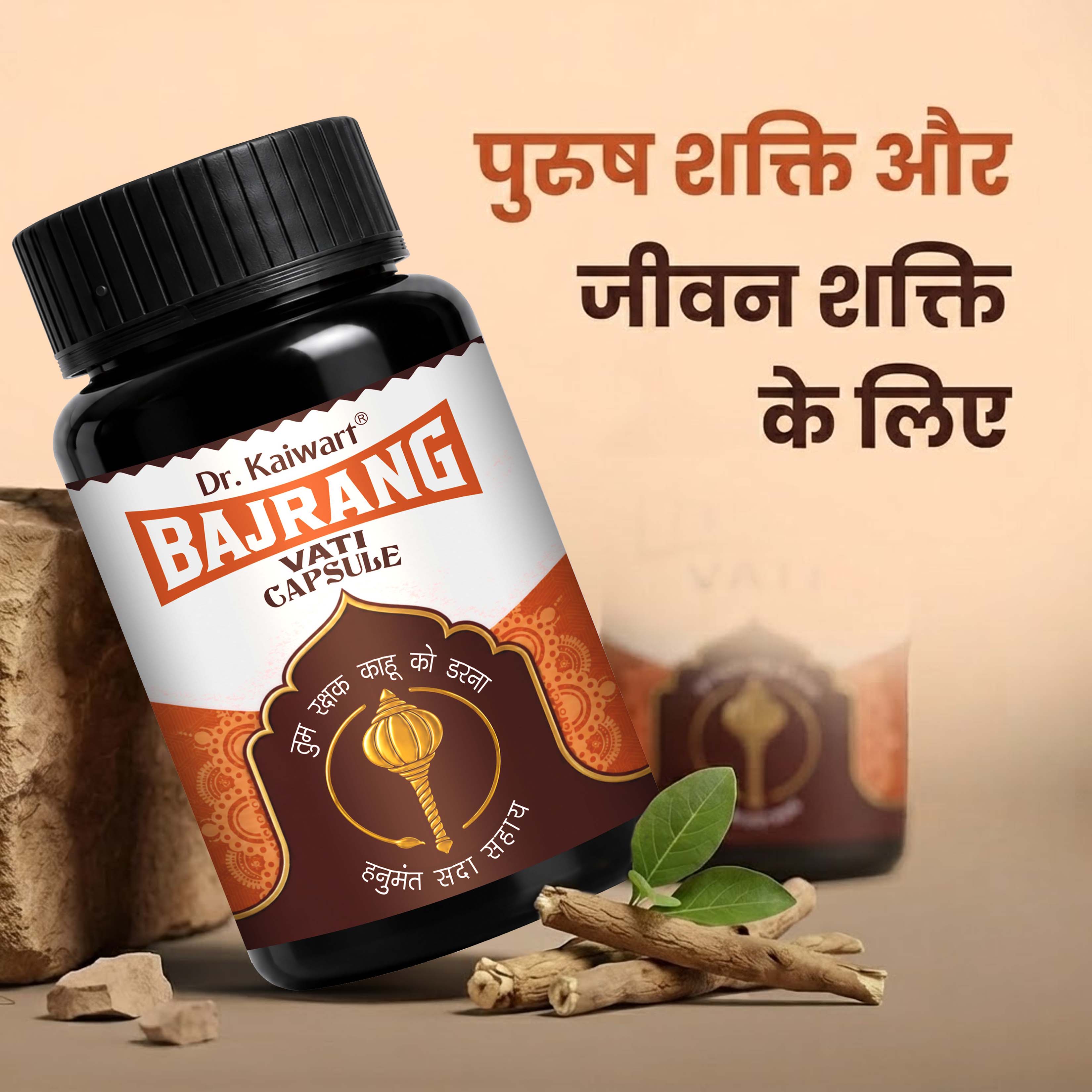 Dr. Kaiwart Bajrang Vati Capsule – Ayurvedic Weight Gain & Muscle Support Supplement (60 Capsules)